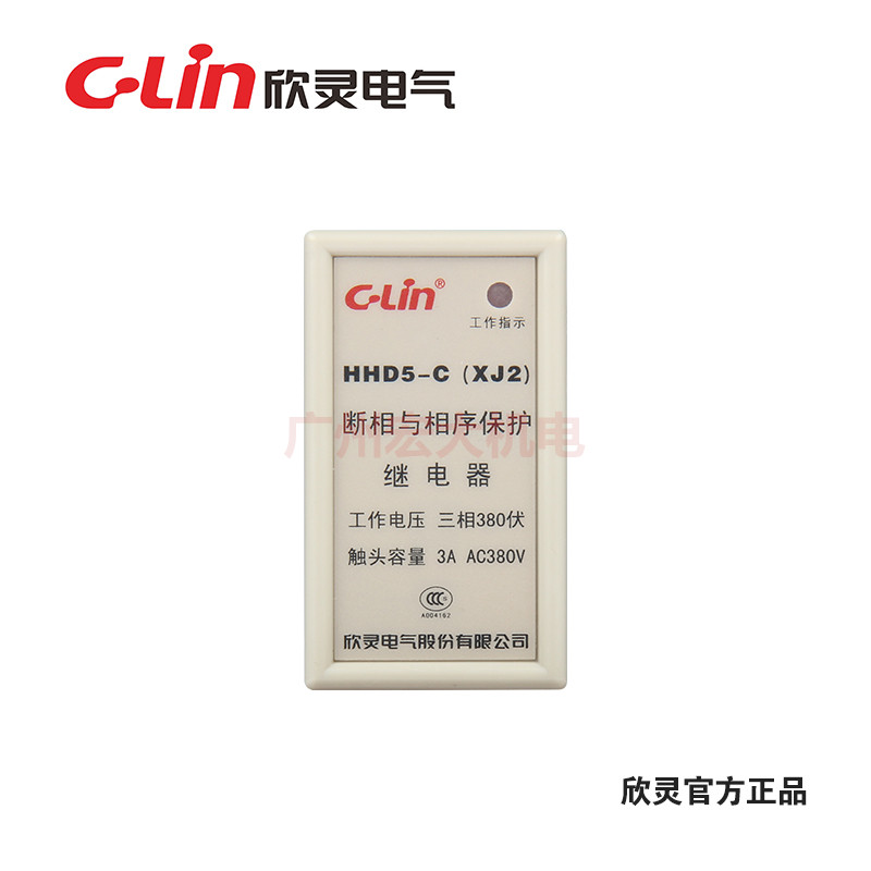 欣灵HHD5-D(XJ3-G)/HHD5-E(XJ5)/HHD5-C XJS2断相与相序保护继电