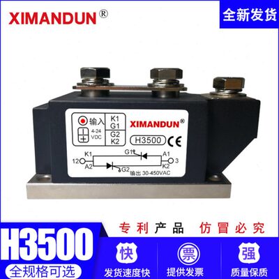 P350350HPH 038Z360工业级00Z310 Z 0HZH0   0希曼顿0H固态继电器