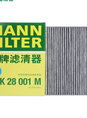 0UK28活性炭II1M适用曼格福克斯I蒙迪欧锐界空调滤芯0C牌滤清器
