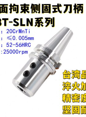 N精N1拘束侧固CSL合刀柄数控25抗震高速双面BB32- 620式T30 贴 高