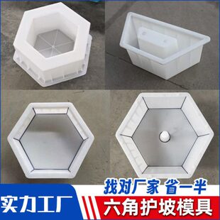 水泥预制塑料模具六菱六边形六角六棱块实心地砖模具平面空心模具