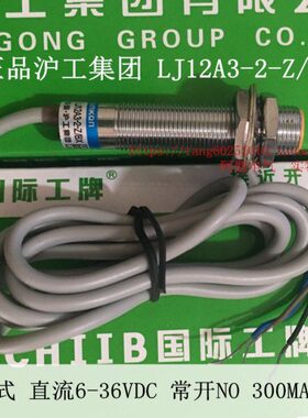 集 团 传感器流/沪工BX2ZN-式开P-接近开关 埋入直常 三线NLJ12A3