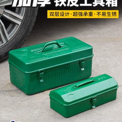 铁皮工具箱加厚收纳盒车载家用铁盒汽修金属五金货车带锁维修小号