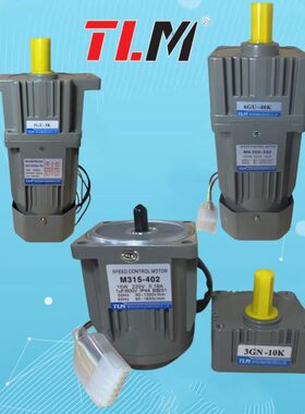TL减速箱刹车M620-可20东力马达调速电机2减速50带0V220WM齿轮配0