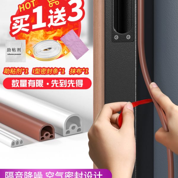 门缝密封条房门窗户防风隔音条保暖胶条进户门缝隙防盗门挡风神器