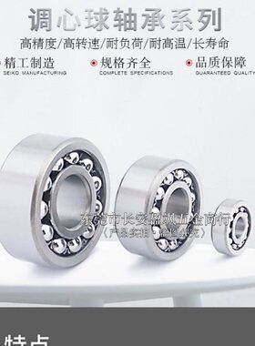 A球130/13//12尺寸进口13轴承/T调心-131114TN怡合达J13BB-13115