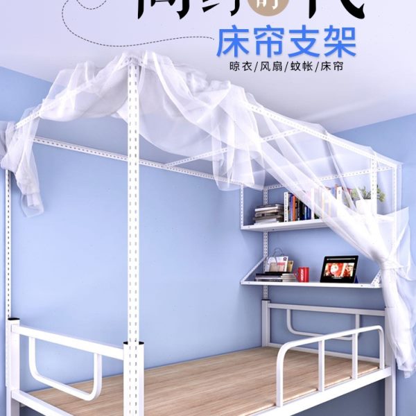可伸缩调节学生宿舍床帘支架寝室上铺下铺床架遮光蚊帐通用架子