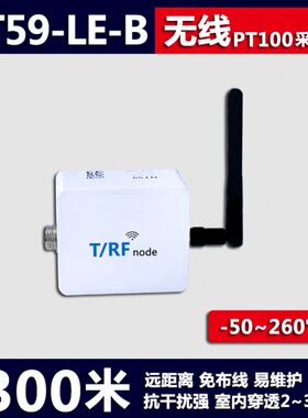 无线appP温度传感器10远程温油P铂测电机热电偶09温变送器T5电阻T