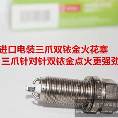 L4三.7nS 电装进口0Li2. 威飒 塞纳n3.5普拉多ae双铱金火花塞爪L