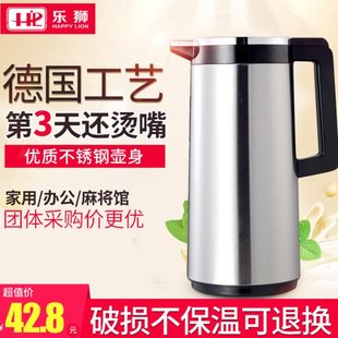 乐狮保温壶家用保温瓶玻璃内胆不锈钢暖瓶大容量暖壶车载热水壶