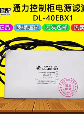 通力电梯18M78L10接触器0G电源滤波器K01配件EBXD40控制柜组件 -