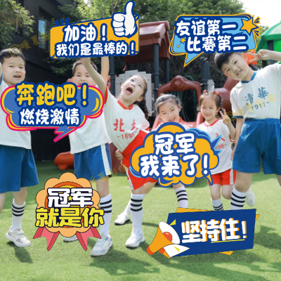 学校运动会手举牌装饰儿t童拍照道具小学幼儿活动氛围园场景布置