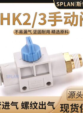 手动阀///83开关-00/螺纹103气管接头021210/外/4S00V阀KM5-2//H6