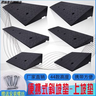 15cm可调汽车电动车台阶斜坡垫板路牙子沿坡楼阶梯爬上7坡三角垫