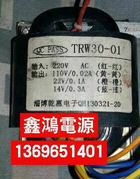 TV1变压器纯铜110 0R220淄博乾惠V转302V2-定做14W电子V