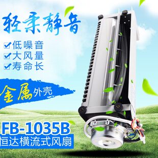 3510/轿厢贯/恒达F-电梯式V风扇横流风机风扇配件/流220流横/BB