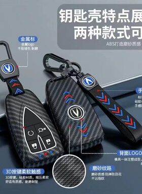 逸尚钥匙套x75扣动75专用欧plus包壳/s长安plusc男女x车适用plus