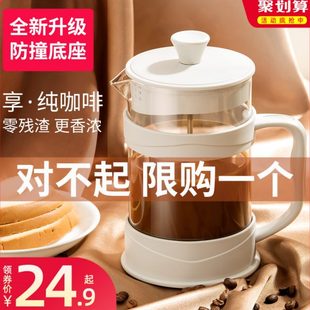 滤压壶玻璃冲茶器手压过滤杯冲泡冷萃壶手冲咖啡壶 法压壶家用法式