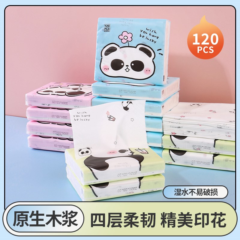 印花纸巾可爱e熊猫学生便携式小包纸巾出行原生木浆可湿水抽纸小