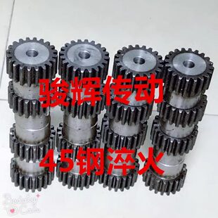 30齿45钢高频淬火 正齿轮直齿轮带台阶齿轮凸台4模15齿16齿1819齿