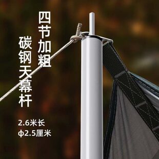 遮阳网杆支架配件门厅支撑杆杆帐篷子边户外天幕帐杆铁骨架车柱营