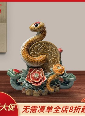 蛇年客厅电视h柜喜庆生肖装饰新年送客户朋友陶瓷新中式办公室摆