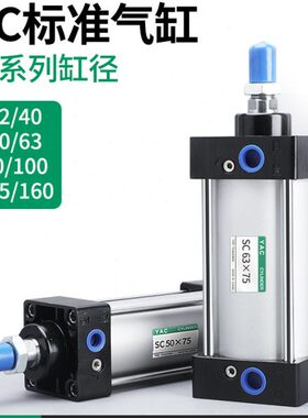 X70力6气动X1X8X60X500SC250SC20标准气缸X1X1XX小型3240大05S3推
