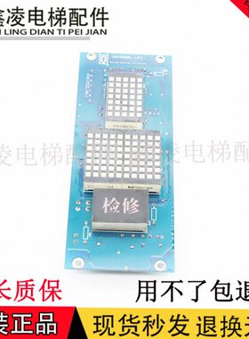 优RXY2V板现货132C显示外呼.321DC力维特/2-V6D出RX原装.-电梯4--