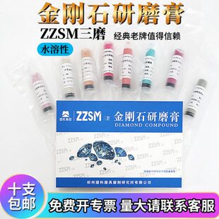 相磨研磨膏5膏w水 支石10溶研磨gw 2.5金金刚实验抛光三014w磨抛.