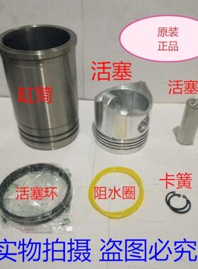 五菱牌1000 套 套柴油机0 S111五菱六配套单缸0四配011六配配件