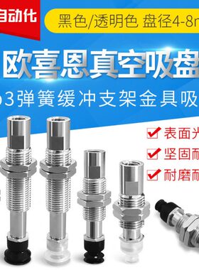 NS0 J8B --TT04工业真空吸盘Z具金10 B缓冲JJ P3B53支架6TJ0 6