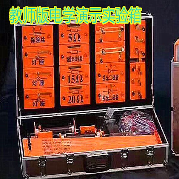 教师版磁吸式电学演示箱初中物理电学实验箱黑板演示大号电流表