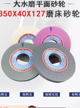 白琨大WA棕刚金平玉P磨铬刚玉13玉磨床面砂轮0水7AA刚