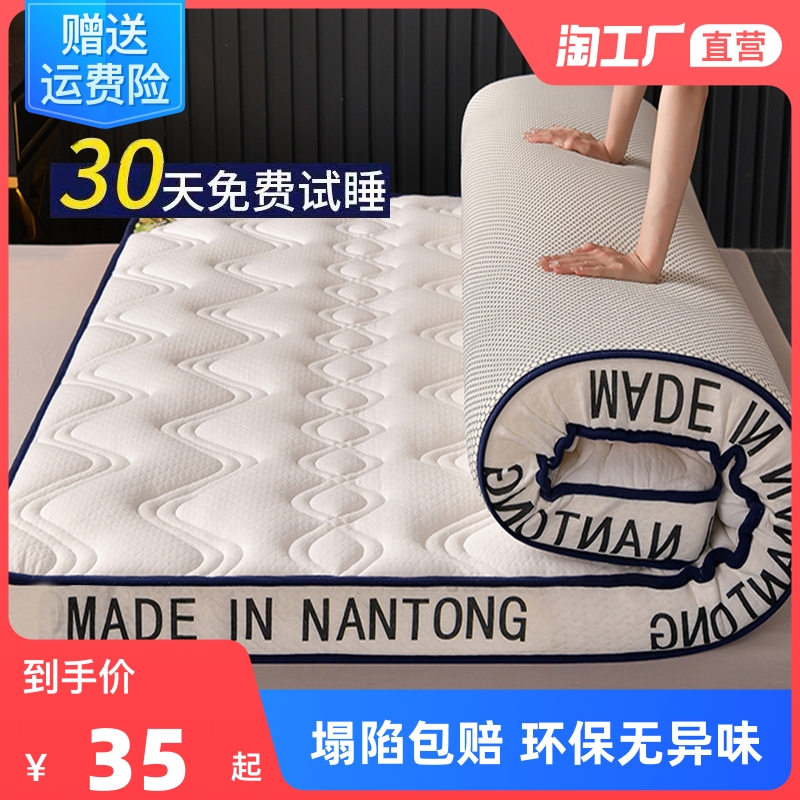 加厚床垫家用双人乳胶层睡垫学z生宿舍单双人褥子可折叠铺地海绵