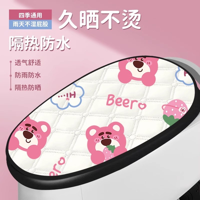 摩托车电动车隔热防水防晒雅迪电瓶车G四季通用防烫坐垫套防雨垫