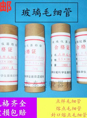 毛点05mmmmm./4009.—.细110.玻璃0管封口./样.01熔/0点*m13