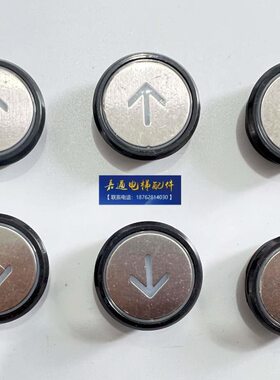 A4S特/5JKST31按钮N贝726/电梯2B按钮AA4/黑边框46思465/6/按钮