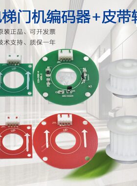 IBC DER机编码器RO-DE适用C方形圆形1门-机电梯门R-展鹏CA5红色O