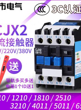 单10三11250相 110- 918100v2 vv3812  相10652010交流接触器CJX2