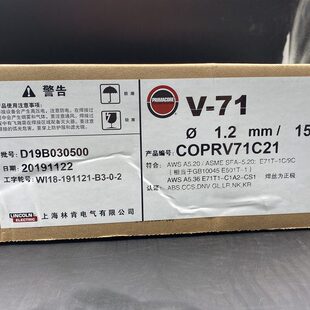 正品 焊丝二氧化碳 117芯1T林肯保护气体V二保焊mm7焊丝1.2药