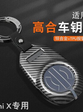 车钥匙套 iphz合改装用品z hh高iph壳xx适用i包配件ihh保护扣iip