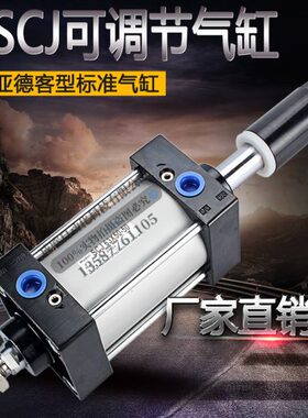 SC850*0S-25025060//10/51/316//X7504012/J20/亚德客X40可调气缸