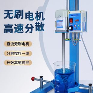 鼎鑫宜SF数显转速大型高速分散机实验室混合搅拌机涂料油漆分散器