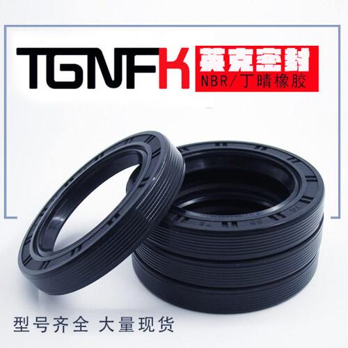 /G0***K81025骨架油封3025/7 87868*T质N000优8*2508*F