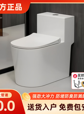 九牧普通马桶坐厕静音超漩防臭抗菌坐便器家用节水虹吸陶瓷座便器