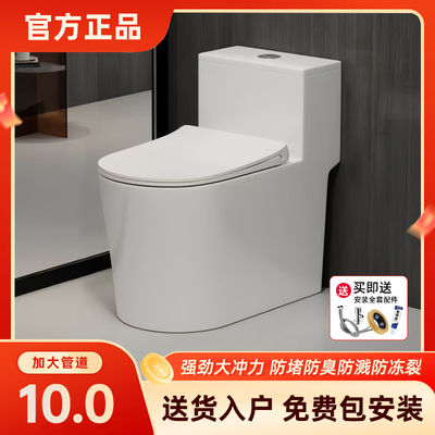 九牧普通马桶坐厕静音超漩防臭抗菌坐便器家用节水虹吸陶瓷座便器