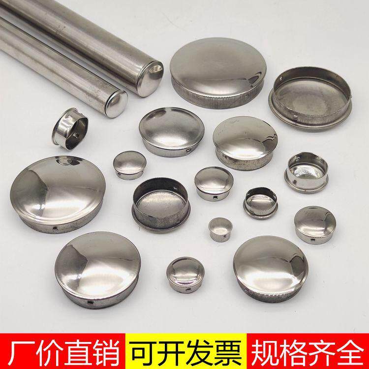 不锈钢快速封口盖内塞201圆管管帽