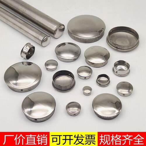 不锈钢快速封口盖内塞201圆管免焊接盖帽304堵头装饰盖封头孔塞盖