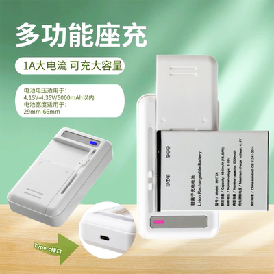 华为格行随身wifi电池专用充电器