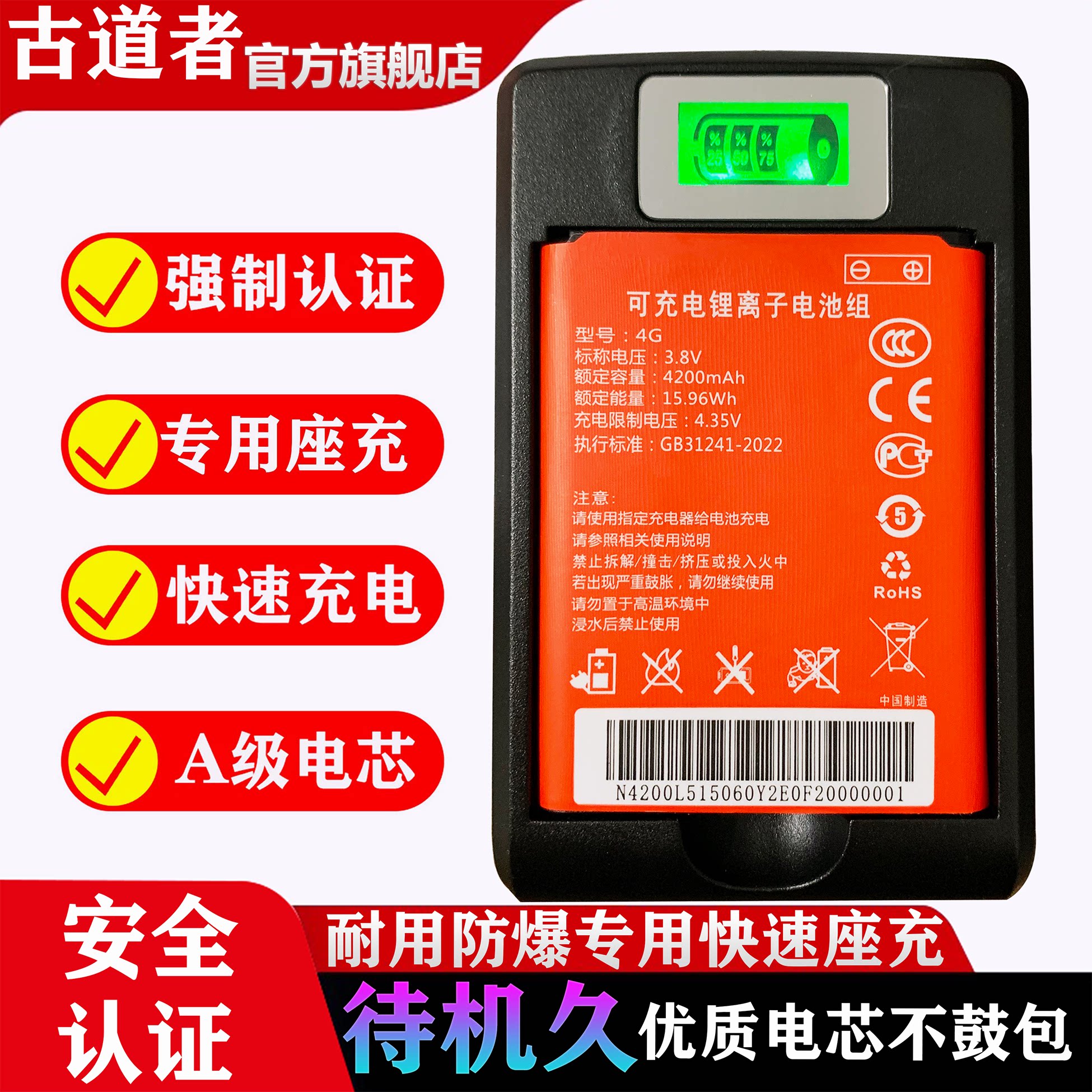 4G随身wifi锂电池适用515060AR HDS505060 B9010 505060AR ES06W移动路由器锂电板通用型快速专用座充充电器